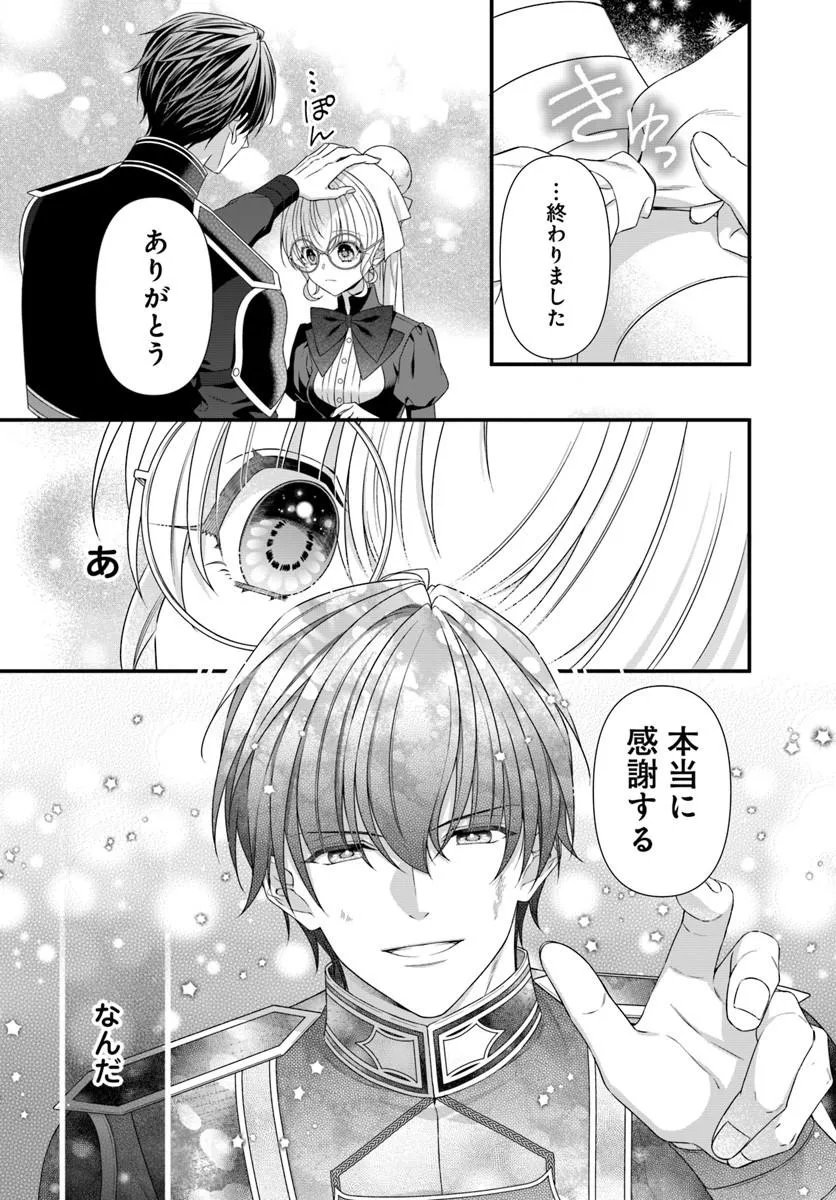 Oujo deshita ga Kossori Ryuu Kishidan no Senzoku Kusushi ni Narimashita! Chapter 9.1 5ページ