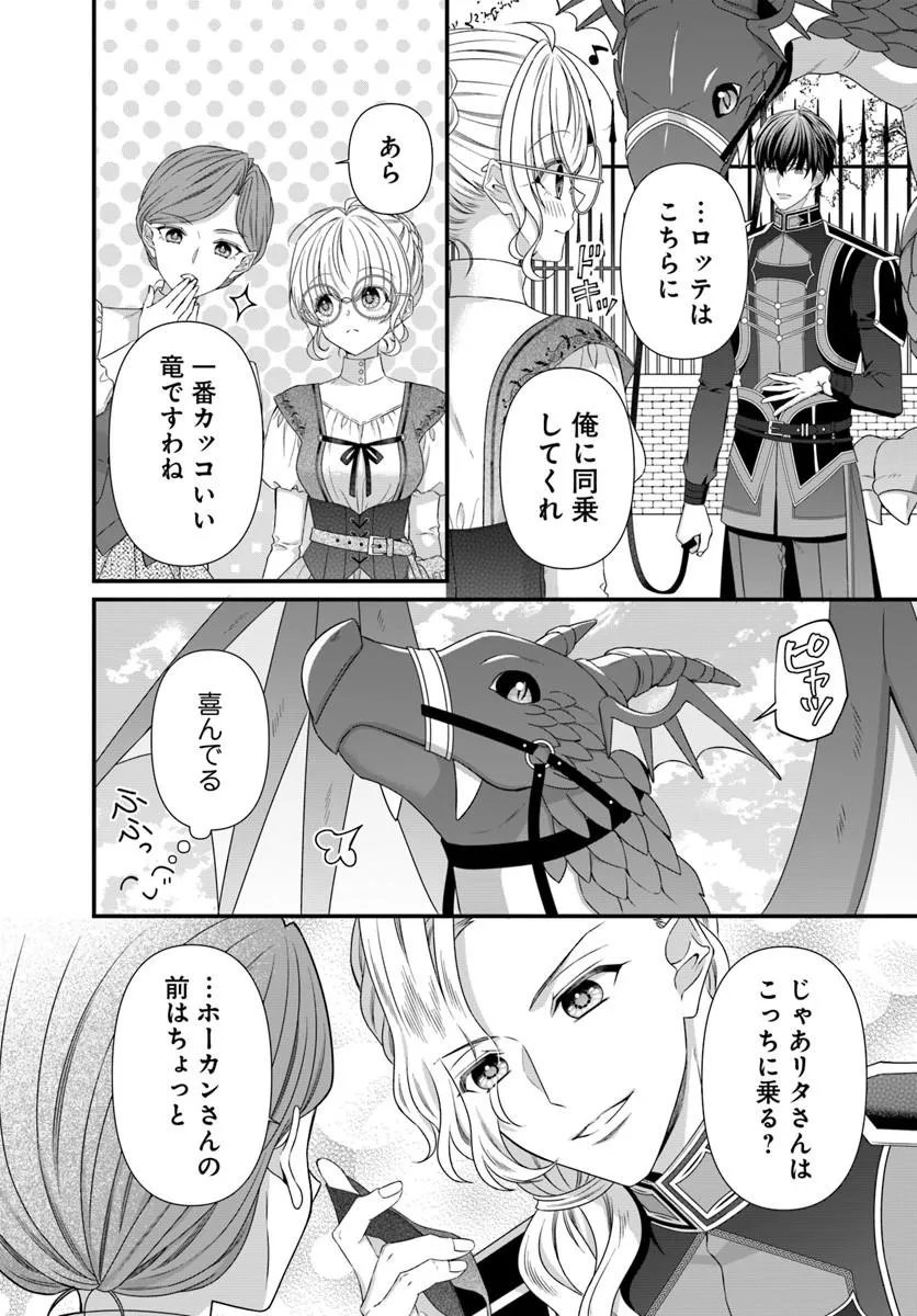 Oujo deshita ga Kossori Ryuu Kishidan no Senzoku Kusushi ni Narimashita! Chapter 9.2 6ページ