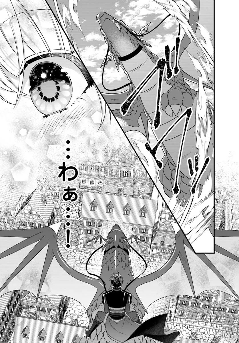 Oujo deshita ga Kossori Ryuu Kishidan no Senzoku Kusushi ni Narimashita! Chapter 9.2 9ページ
