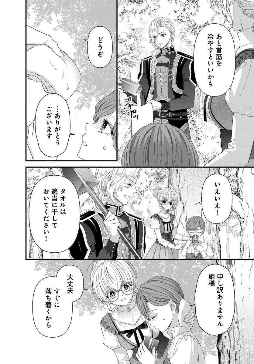 Oujo deshita ga Kossori Ryuu Kishidan no Senzoku Kusushi ni Narimashita! Chapter 10.1 1ページ