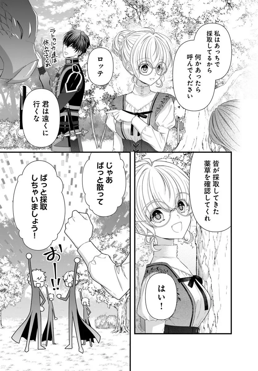 Oujo deshita ga Kossori Ryuu Kishidan no Senzoku Kusushi ni Narimashita! Chapter 10.1 2ページ