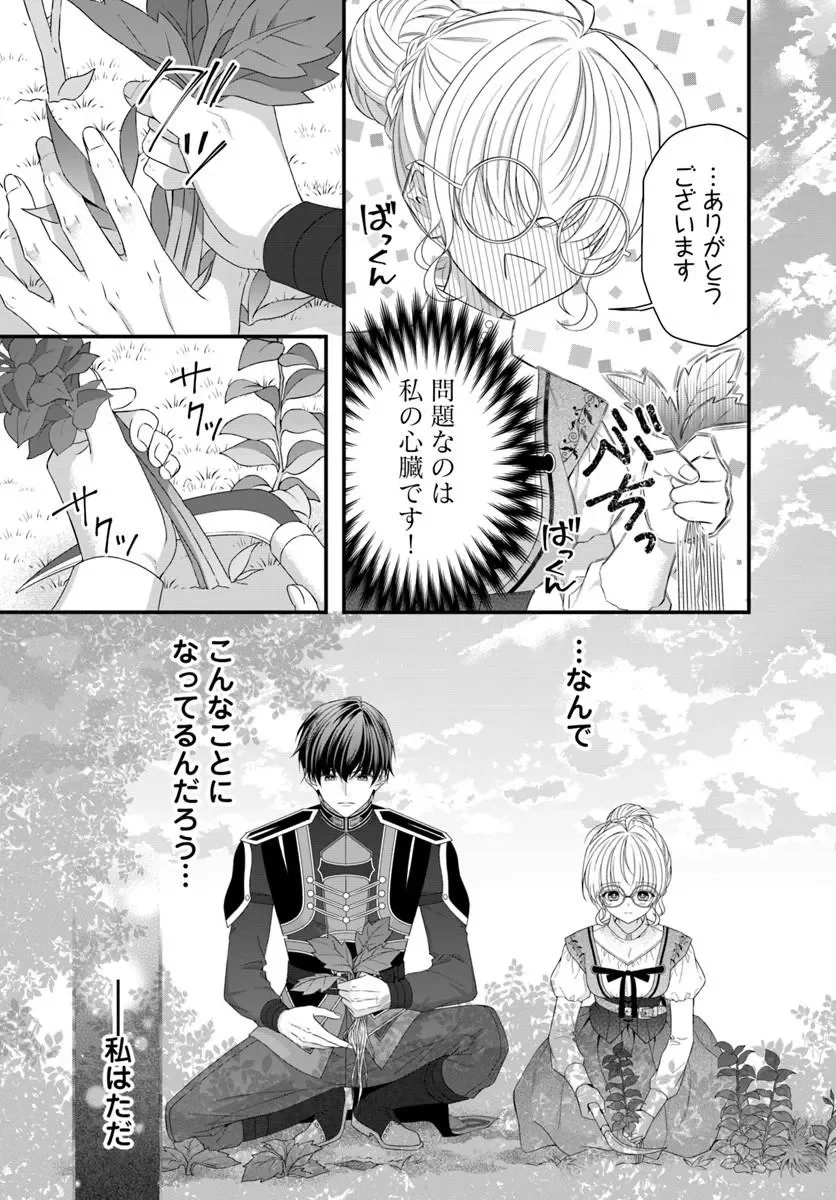 Oujo deshita ga Kossori Ryuu Kishidan no Senzoku Kusushi ni Narimashita! Chapter 10.1 4ページ