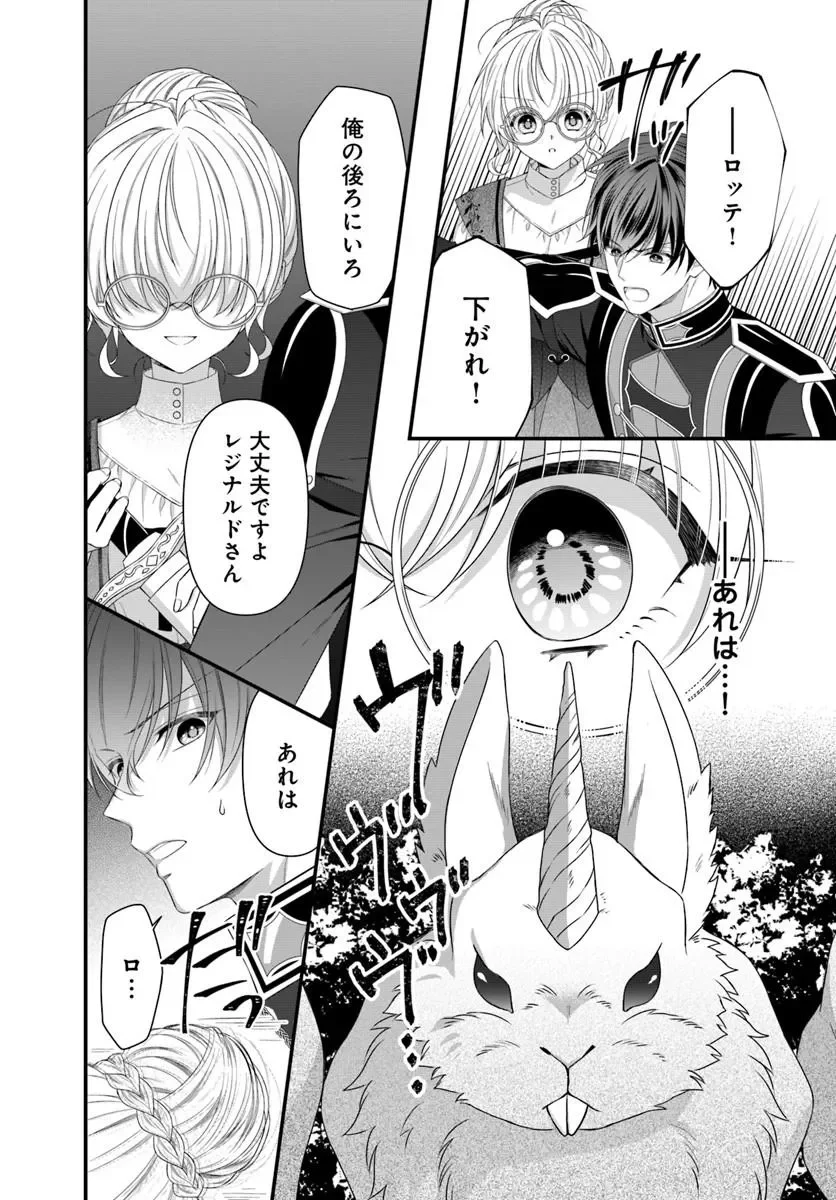 Oujo deshita ga Kossori Ryuu Kishidan no Senzoku Kusushi ni Narimashita! Chapter 10.1 9ページ
