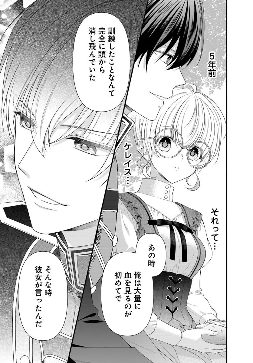 Oujo deshita ga Kossori Ryuu Kishidan no Senzoku Kusushi ni Narimashita! Chapter 10.2 11ページ