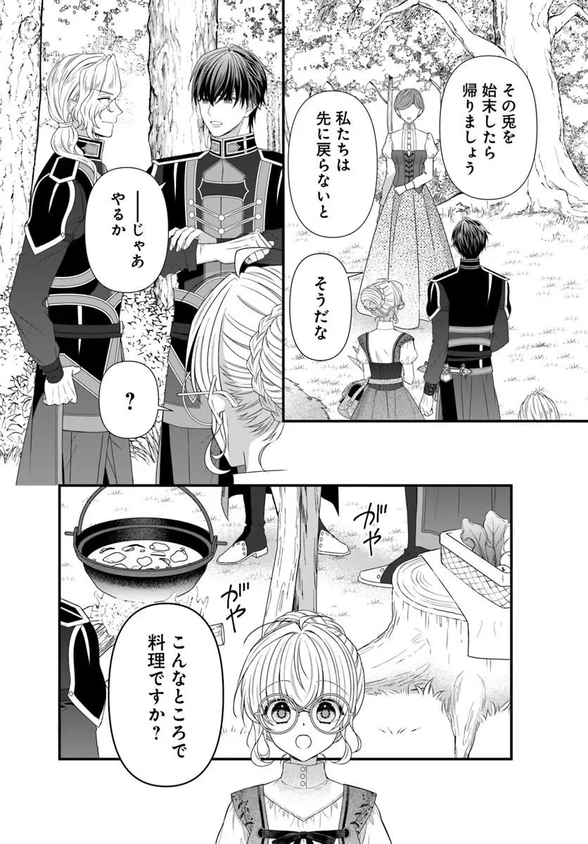 Oujo deshita ga Kossori Ryuu Kishidan no Senzoku Kusushi ni Narimashita! Chapter 10.2 4ページ
