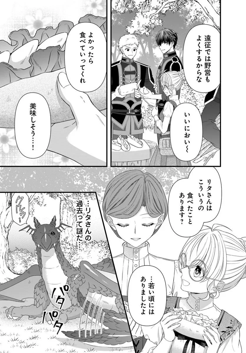 Oujo deshita ga Kossori Ryuu Kishidan no Senzoku Kusushi ni Narimashita! Chapter 10.2 5ページ