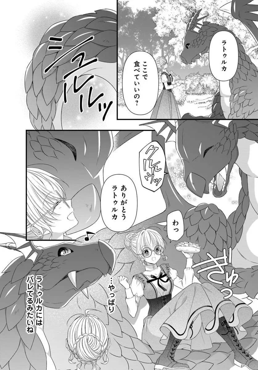 Oujo deshita ga Kossori Ryuu Kishidan no Senzoku Kusushi ni Narimashita! Chapter 10.2 6ページ
