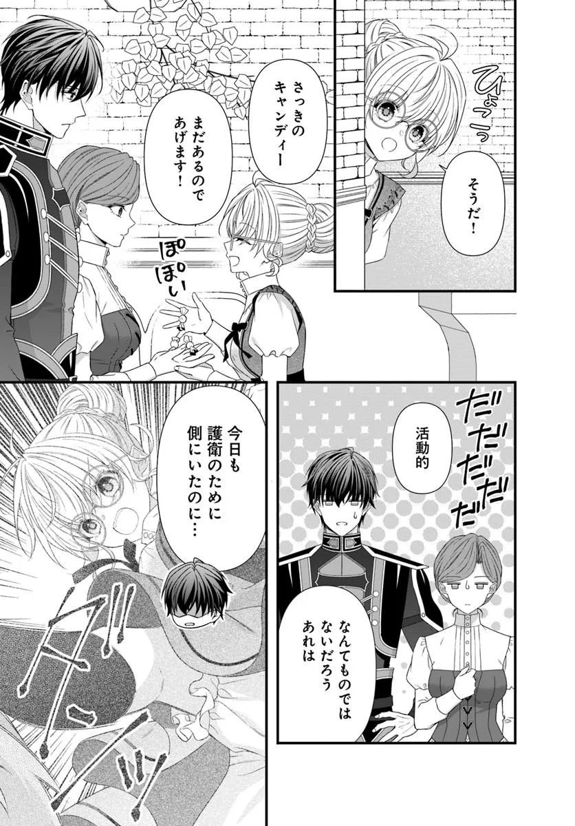 Oujo deshita ga Kossori Ryuu Kishidan no Senzoku Kusushi ni Narimashita! Chapter 11.1 7ページ