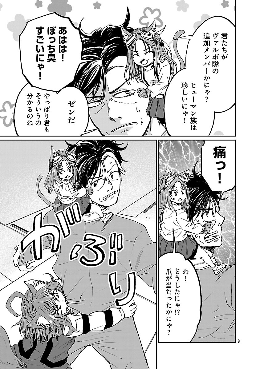 Fantasy Ginga - Nande Uchuu ni Goblin ya Orc ga Iru nda Chapter 5 11ページ
