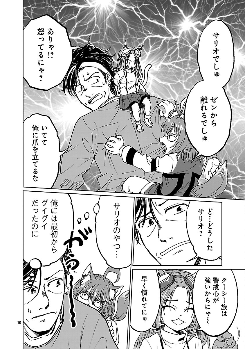 Fantasy Ginga - Nande Uchuu ni Goblin ya Orc ga Iru nda Chapter 5 12ページ