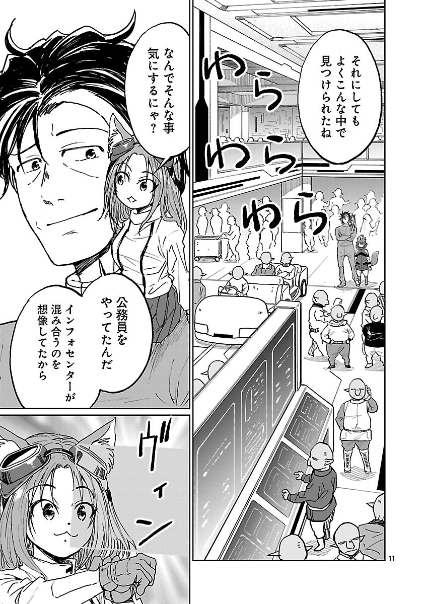 Fantasy Ginga - Nande Uchuu ni Goblin ya Orc ga Iru nda Chapter 5 13ページ
