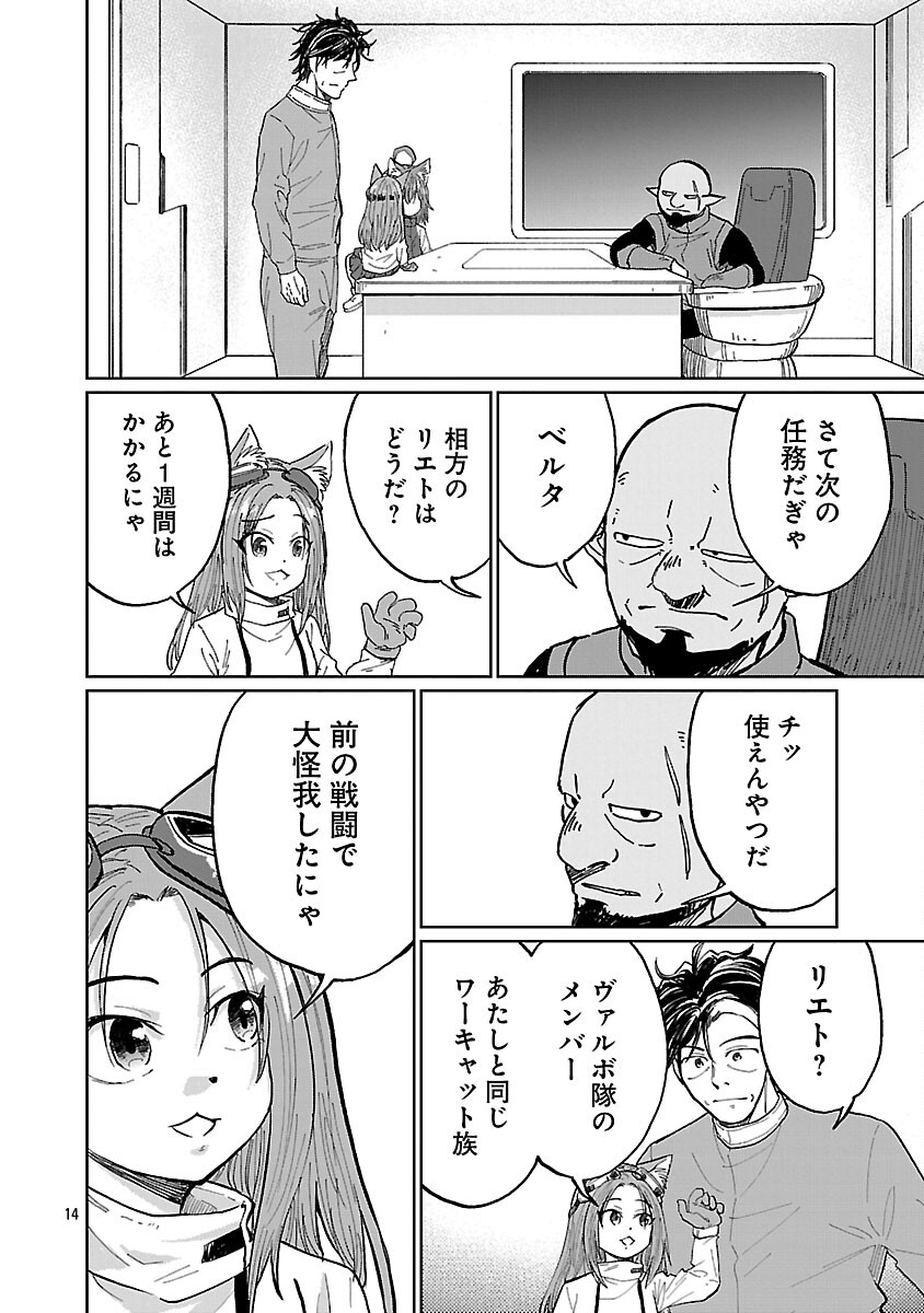 Fantasy Ginga - Nande Uchuu ni Goblin ya Orc ga Iru nda Chapter 5 16ページ