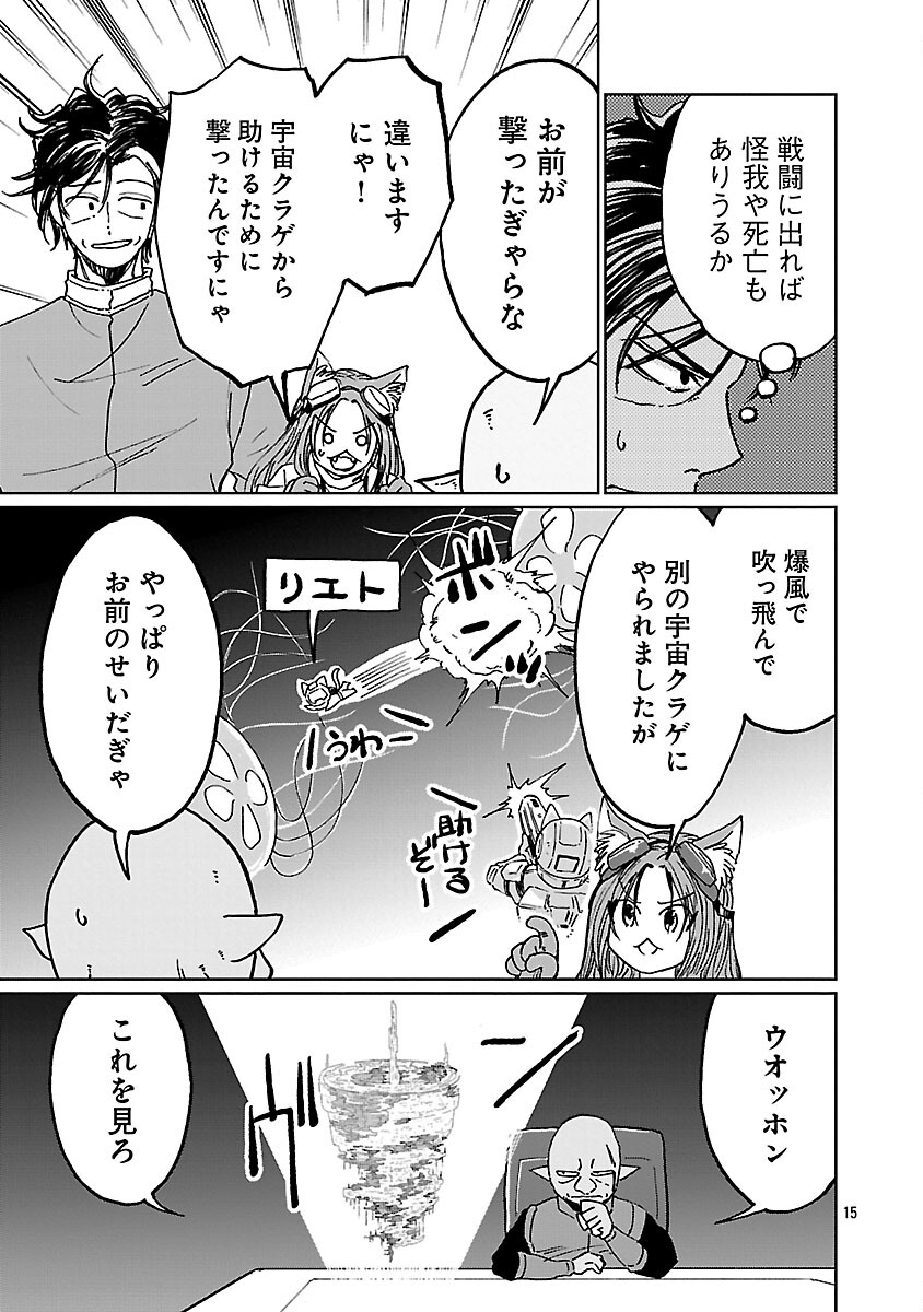 Fantasy Ginga - Nande Uchuu ni Goblin ya Orc ga Iru nda Chapter 5 17ページ