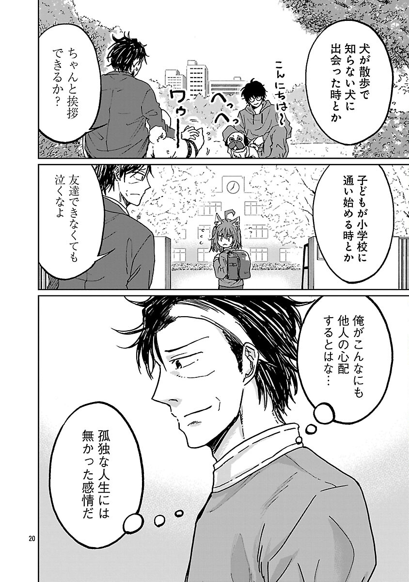 Fantasy Ginga - Nande Uchuu ni Goblin ya Orc ga Iru nda Chapter 5 22ページ