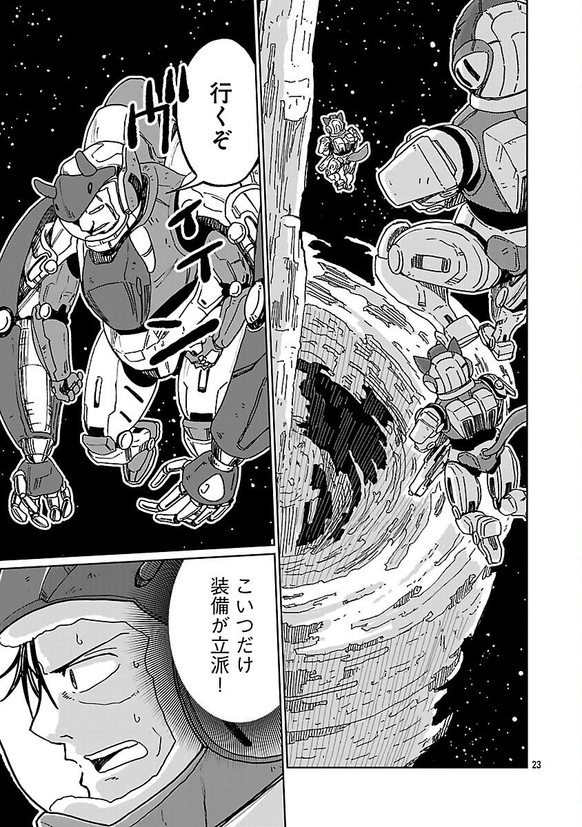 Fantasy Ginga - Nande Uchuu ni Goblin ya Orc ga Iru nda Chapter 5 25ページ
