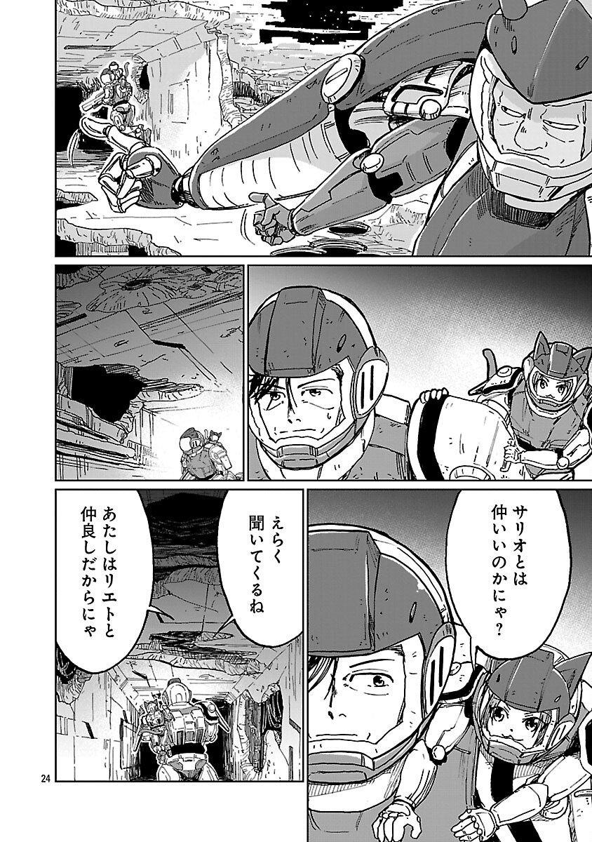 Fantasy Ginga - Nande Uchuu ni Goblin ya Orc ga Iru nda Chapter 5 26ページ