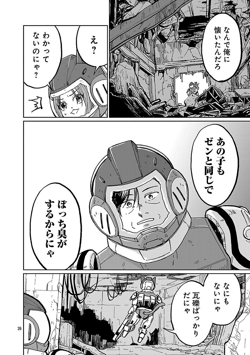 Fantasy Ginga - Nande Uchuu ni Goblin ya Orc ga Iru nda Chapter 5 28ページ