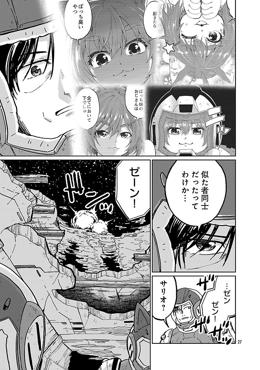 Fantasy Ginga - Nande Uchuu ni Goblin ya Orc ga Iru nda Chapter 5 29ページ