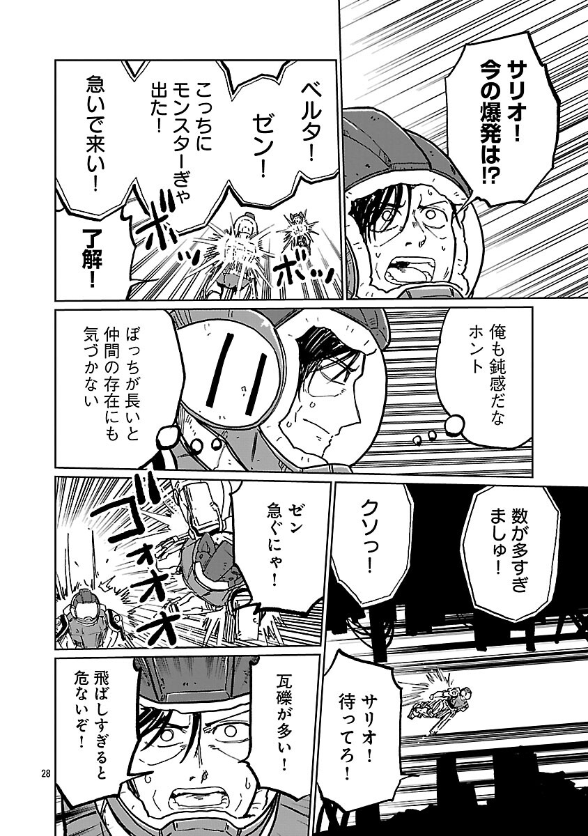 Fantasy Ginga - Nande Uchuu ni Goblin ya Orc ga Iru nda Chapter 5 30ページ