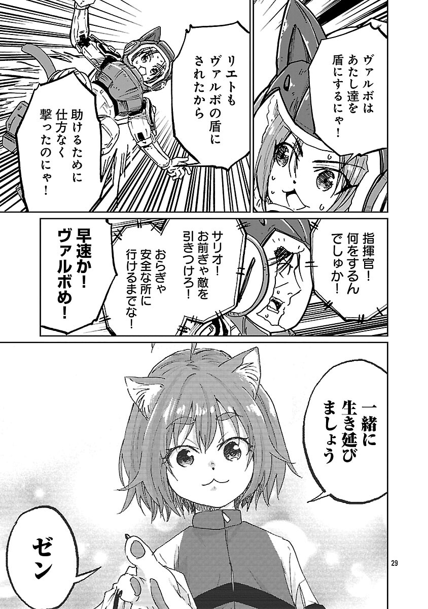 Fantasy Ginga - Nande Uchuu ni Goblin ya Orc ga Iru nda Chapter 5 31ページ