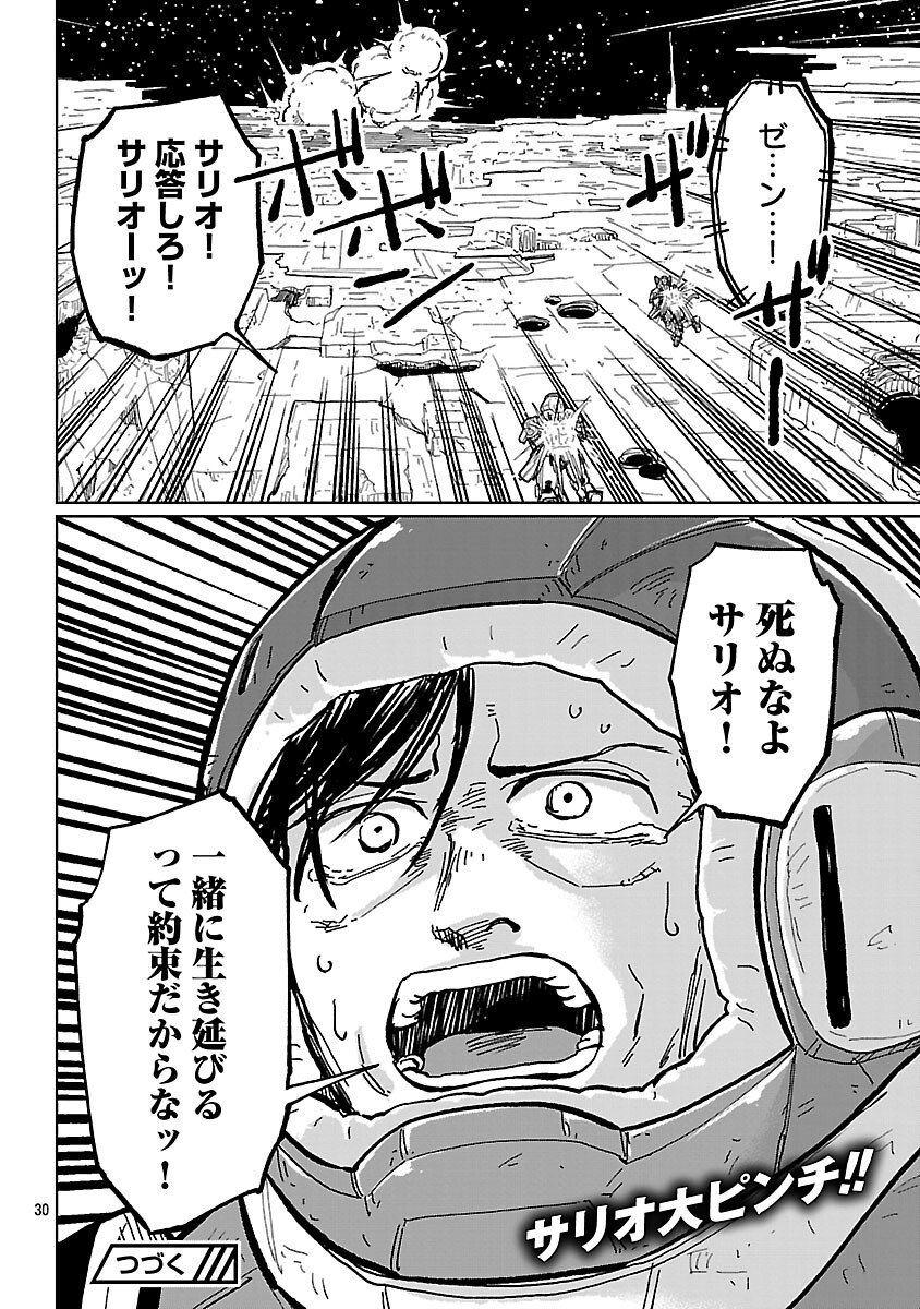 Fantasy Ginga - Nande Uchuu ni Goblin ya Orc ga Iru nda Chapter 5 32ページ