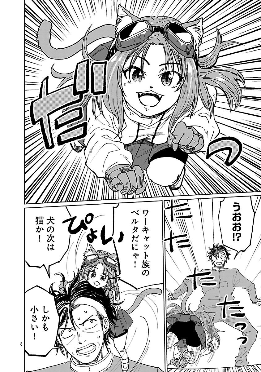 Fantasy Ginga - Nande Uchuu ni Goblin ya Orc ga Iru nda Chapter 5 10ページ