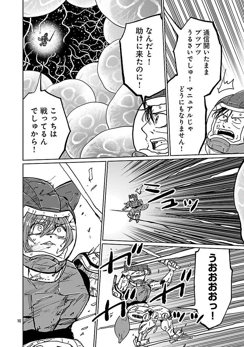 Fantasy Ginga - Nande Uchuu ni Goblin ya Orc ga Iru nda Chapter 6 12ページ