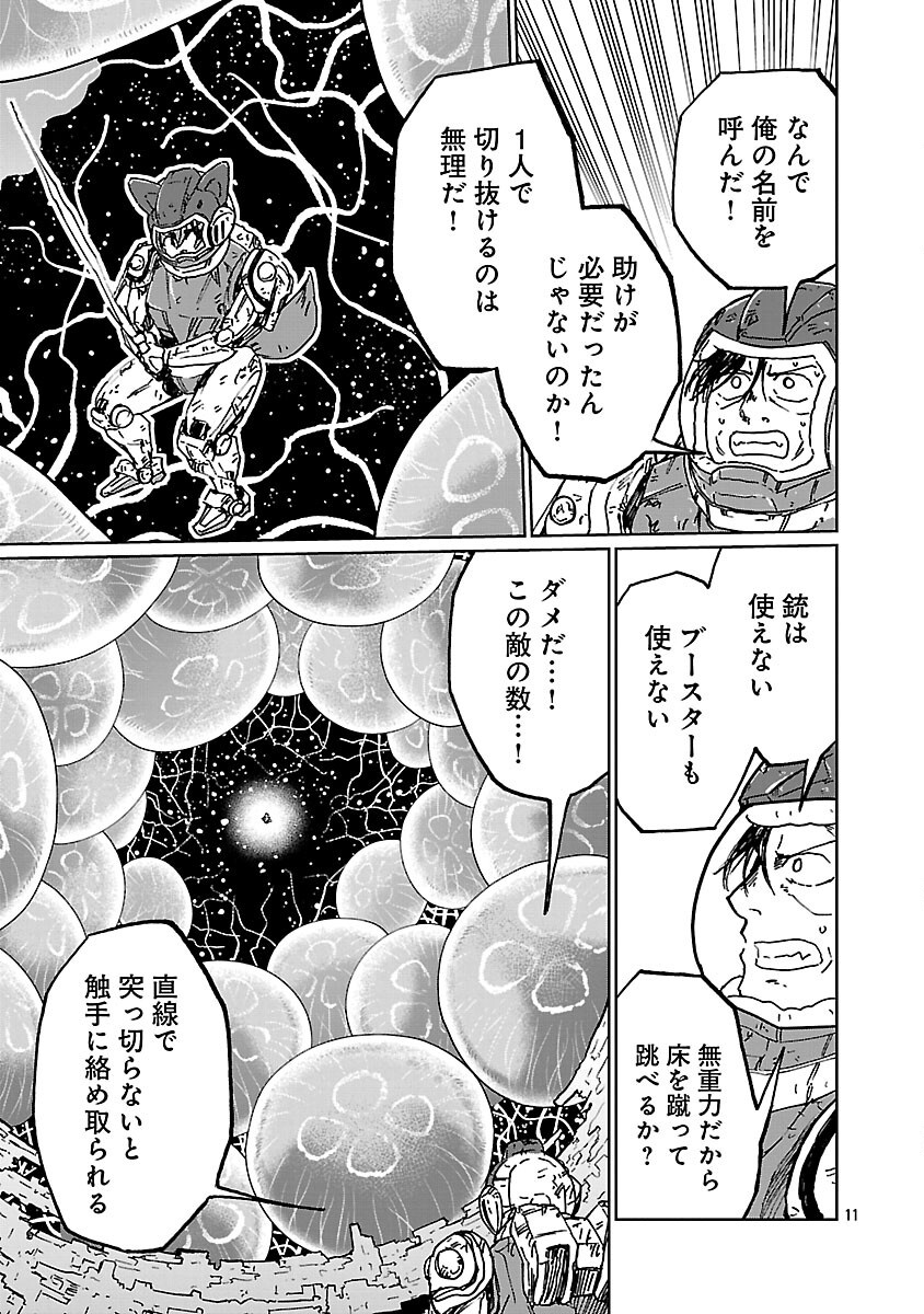 Fantasy Ginga - Nande Uchuu ni Goblin ya Orc ga Iru nda Chapter 6 13ページ
