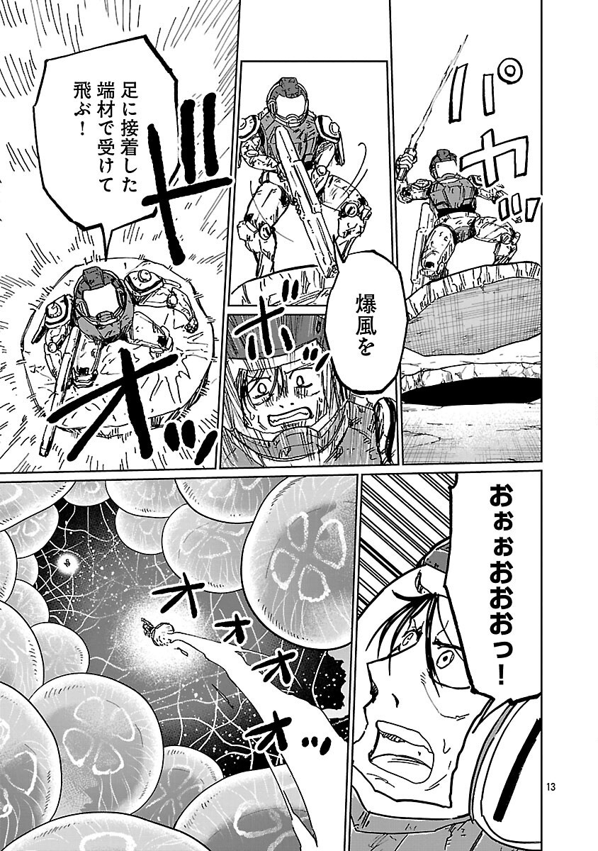 Fantasy Ginga - Nande Uchuu ni Goblin ya Orc ga Iru nda Chapter 6 15ページ