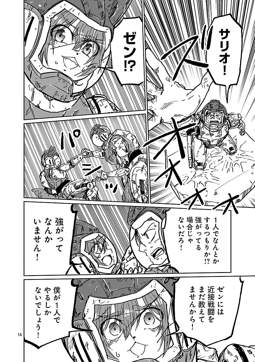 Fantasy Ginga - Nande Uchuu ni Goblin ya Orc ga Iru nda Chapter 6 16ページ