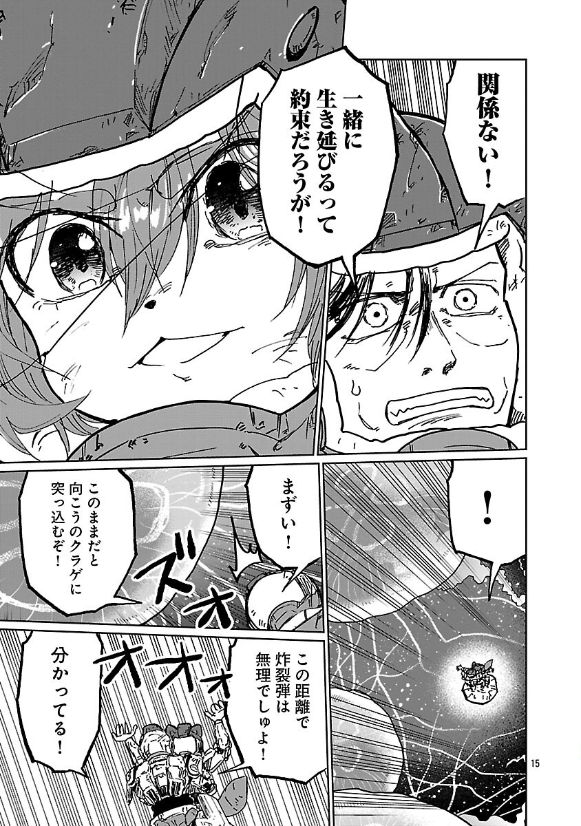 Fantasy Ginga - Nande Uchuu ni Goblin ya Orc ga Iru nda Chapter 6 17ページ