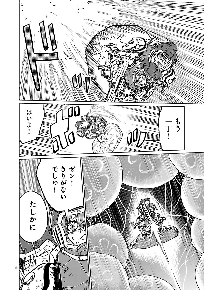 Fantasy Ginga - Nande Uchuu ni Goblin ya Orc ga Iru nda Chapter 6 20ページ
