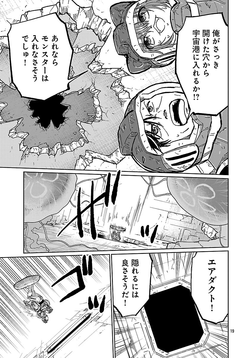Fantasy Ginga - Nande Uchuu ni Goblin ya Orc ga Iru nda Chapter 6 21ページ