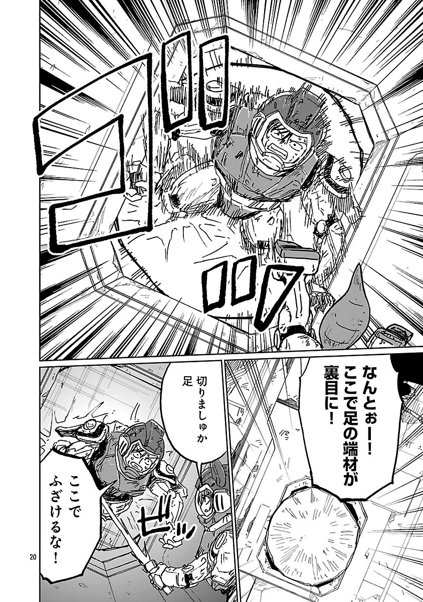 Fantasy Ginga - Nande Uchuu ni Goblin ya Orc ga Iru nda Chapter 6 22ページ
