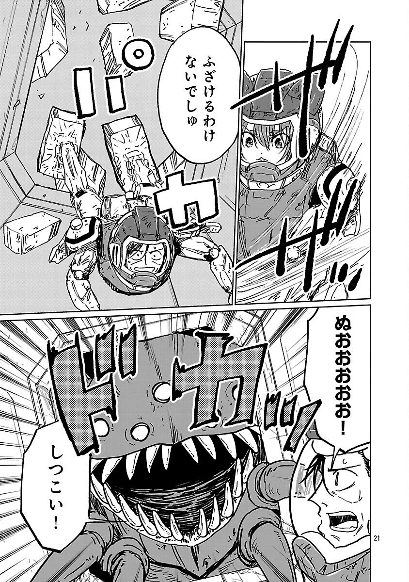 Fantasy Ginga - Nande Uchuu ni Goblin ya Orc ga Iru nda Chapter 6 23ページ