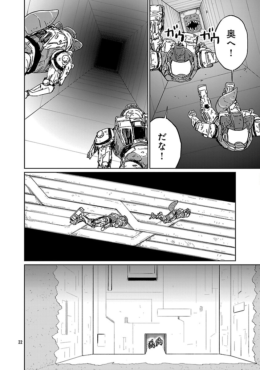 Fantasy Ginga - Nande Uchuu ni Goblin ya Orc ga Iru nda Chapter 6 24ページ