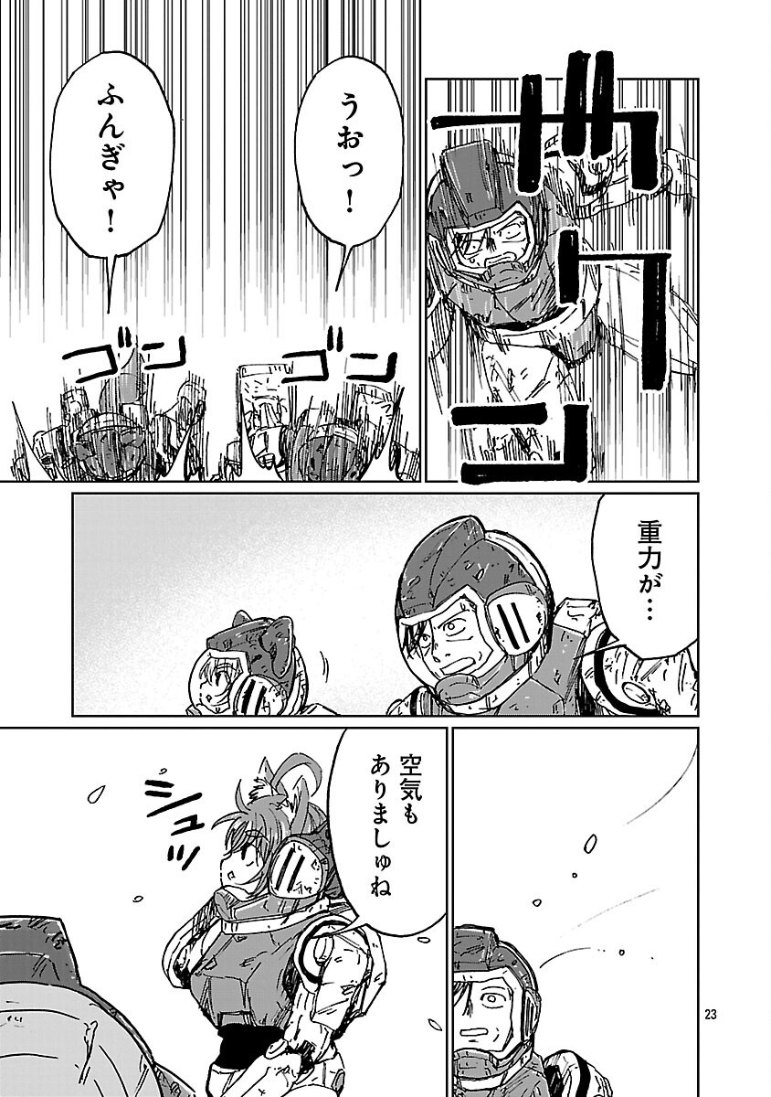 Fantasy Ginga - Nande Uchuu ni Goblin ya Orc ga Iru nda Chapter 6 25ページ
