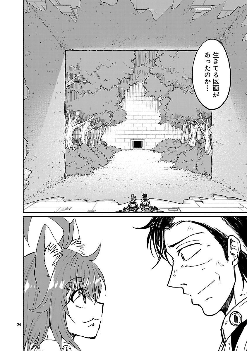 Fantasy Ginga - Nande Uchuu ni Goblin ya Orc ga Iru nda Chapter 6 26ページ