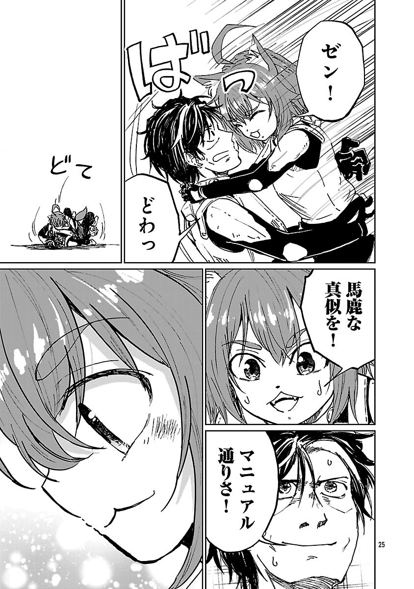 Fantasy Ginga - Nande Uchuu ni Goblin ya Orc ga Iru nda Chapter 6 27ページ