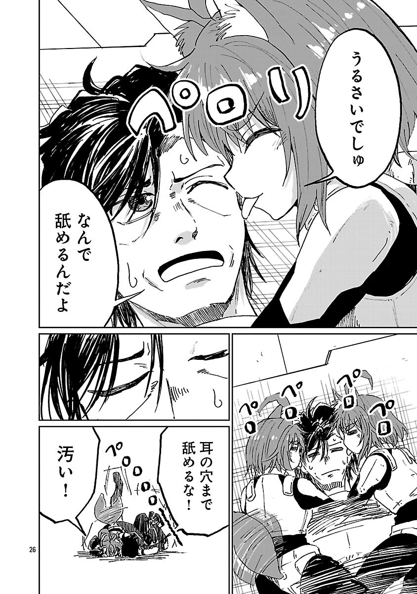 Fantasy Ginga - Nande Uchuu ni Goblin ya Orc ga Iru nda Chapter 6 28ページ