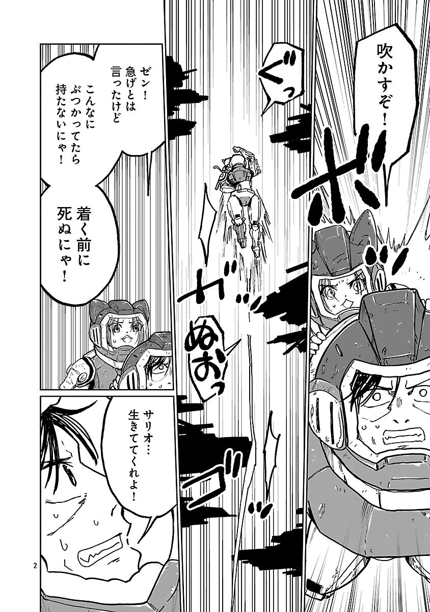 Fantasy Ginga - Nande Uchuu ni Goblin ya Orc ga Iru nda Chapter 6 4ページ