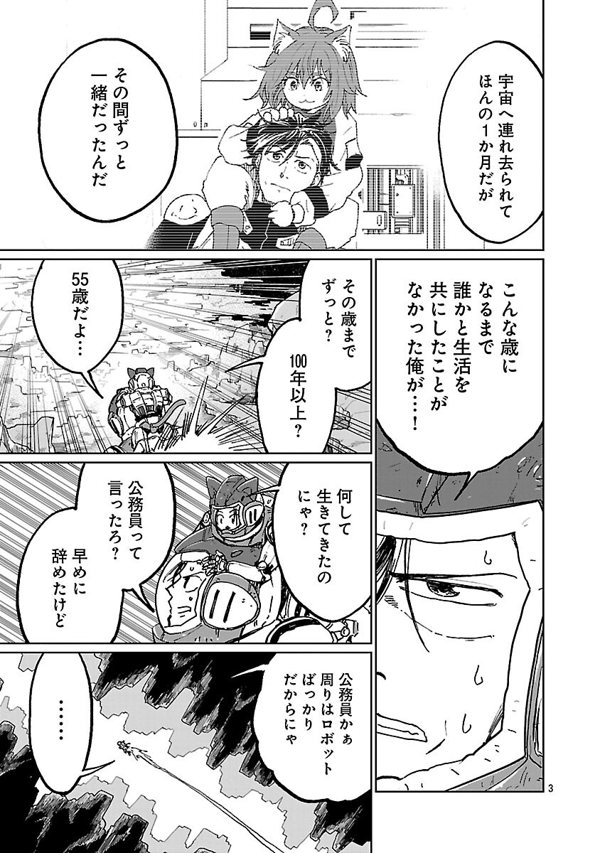 Fantasy Ginga - Nande Uchuu ni Goblin ya Orc ga Iru nda Chapter 6 5ページ