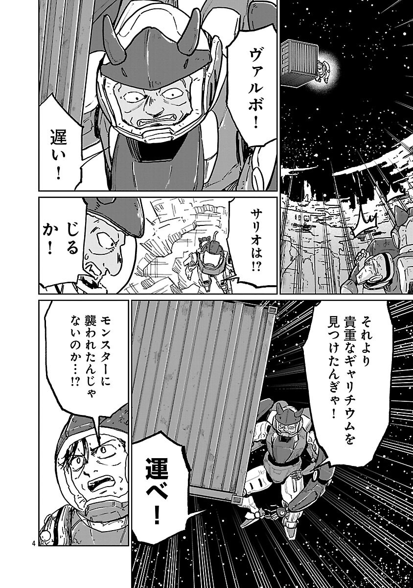 Fantasy Ginga - Nande Uchuu ni Goblin ya Orc ga Iru nda Chapter 6 6ページ