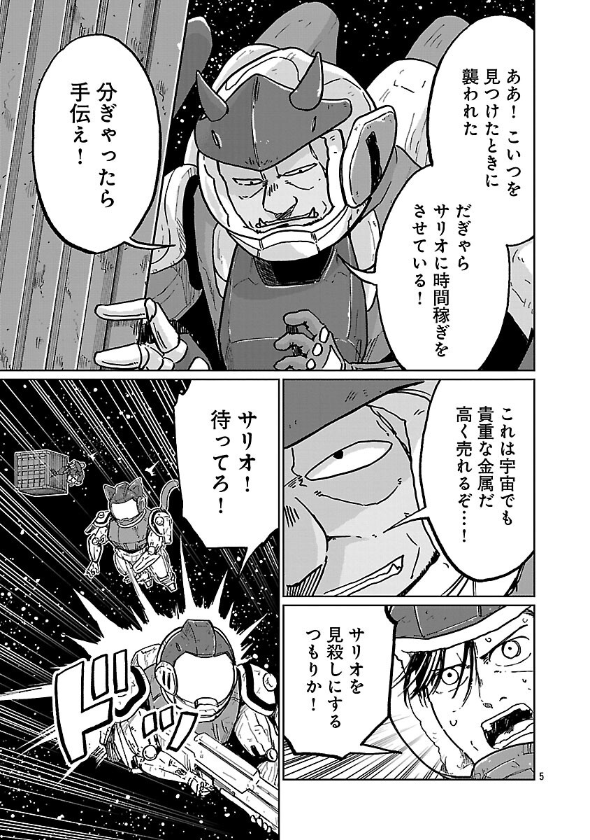 Fantasy Ginga - Nande Uchuu ni Goblin ya Orc ga Iru nda Chapter 6 7ページ