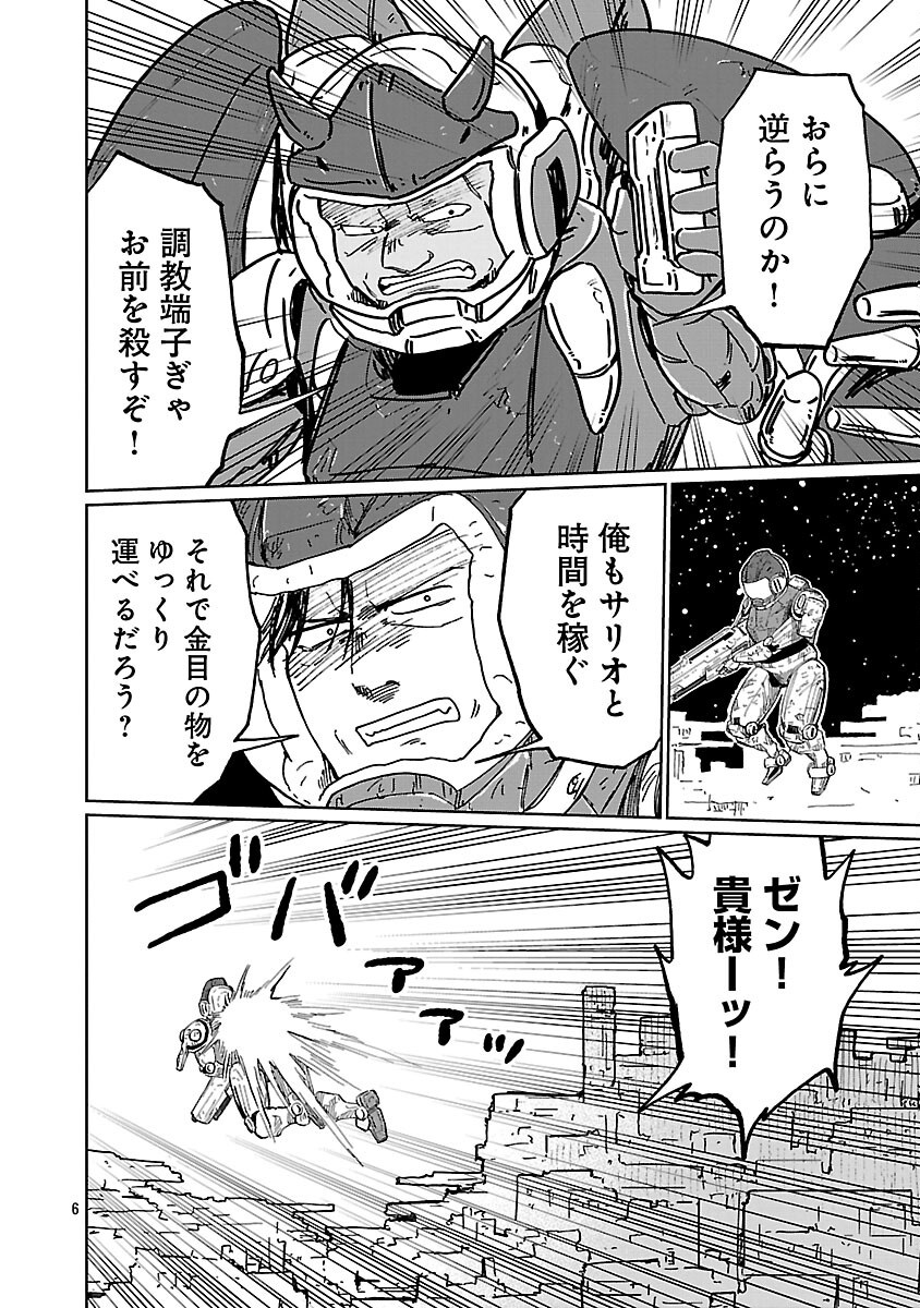 Fantasy Ginga - Nande Uchuu ni Goblin ya Orc ga Iru nda Chapter 6 8ページ