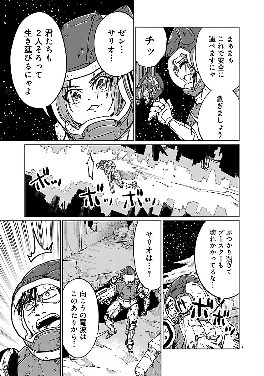 Fantasy Ginga - Nande Uchuu ni Goblin ya Orc ga Iru nda Chapter 6 9ページ