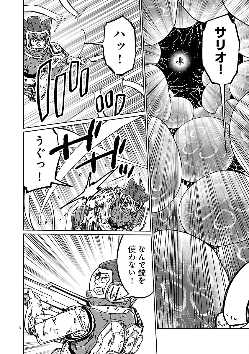 Fantasy Ginga - Nande Uchuu ni Goblin ya Orc ga Iru nda Chapter 6 10ページ
