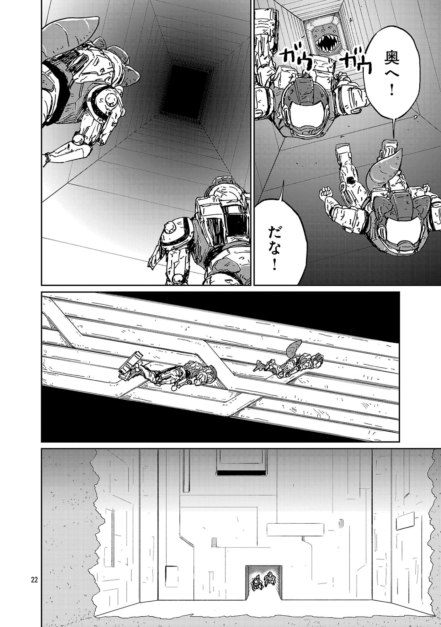 Fantasy Ginga - Nande Uchuu ni Goblin ya Orc ga Iru nda Chapter 6.3 2ページ