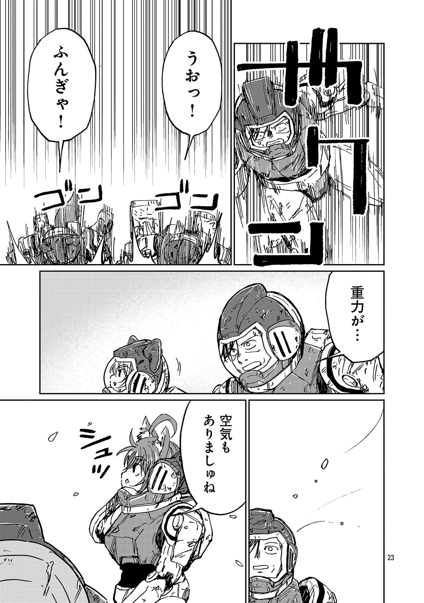 Fantasy Ginga - Nande Uchuu ni Goblin ya Orc ga Iru nda Chapter 6.3 3ページ