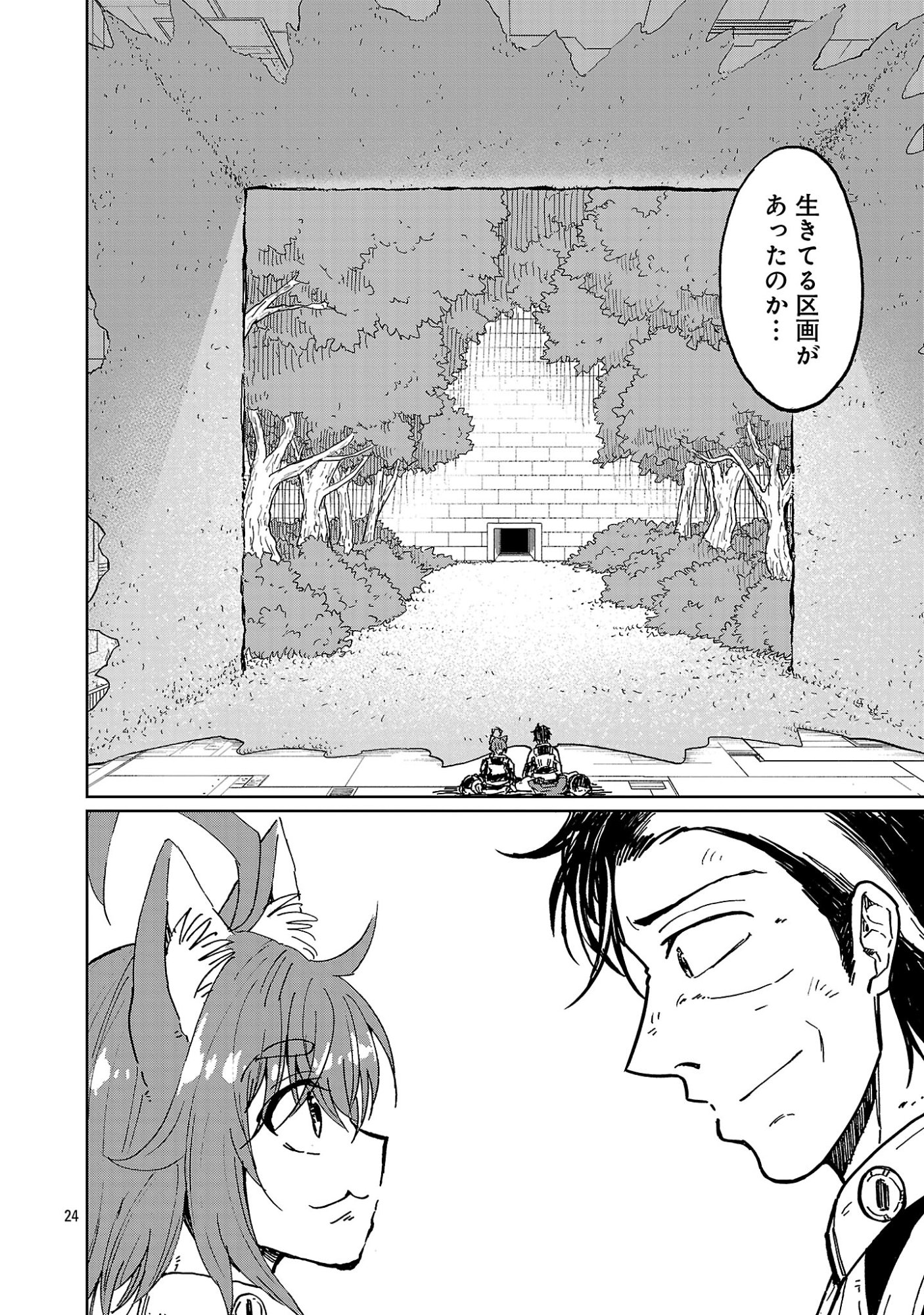 Fantasy Ginga - Nande Uchuu ni Goblin ya Orc ga Iru nda Chapter 6.3 4ページ